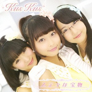 Kus Kus／ステキな宝物《Type-C》 【CD】