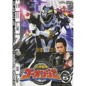 炎神戦隊ゴーオンジャー VOL.5 【DVD】