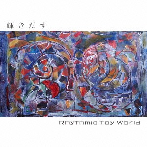 Rhythmic Toy World／輝きだす 【CD】