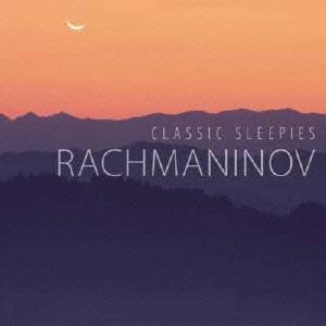 (クラシック)／おやすみクラシックス 6 ラフマニノフ 【CD】