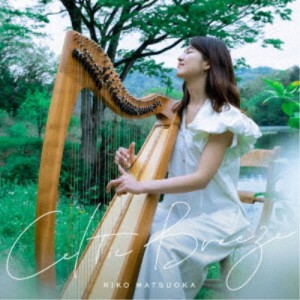 松岡莉子／Celtic Breeze 【CD】