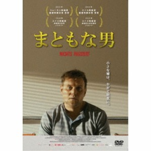 まともな男 【DVD】