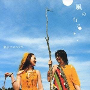 東京エスムジカ／風の行方(初回限定) 【CD】