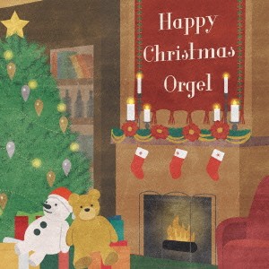 (オルゴール)／ハッピー・クリスマス・オルゴール 【CD】