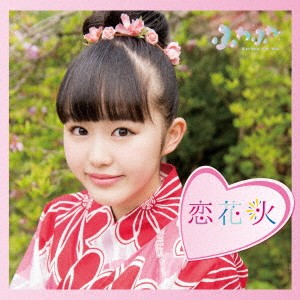 ふわふわ／チアリーダー／恋花火《通常盤／伊藤小春ソロジャケットver》 【CD】