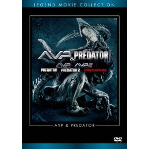 AVP＆プレデター DVDコレクション 【DVD】