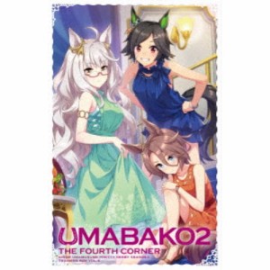 『ウマ箱2』第4コーナー(アニメ「ウマ娘 プリティーダービー Season 2」トレーナーズBOX) 【Blu-ray】