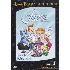 宇宙家族ジェットソン 1 【DVD】