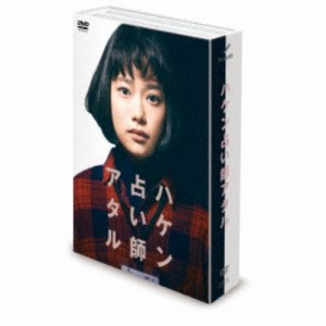 ハケン占い師アタル DVD-BOX 【DVD】