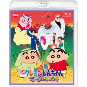 映画 クレヨンしんちゃん ブリブリ王国の秘宝 【Blu-ray】