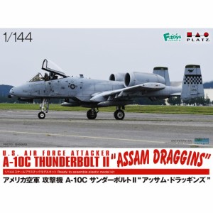 プラッツ  アメリカ空軍 攻撃機 A-10C サンダーボルトII ’アッサム・ドラッギンズ’ 1／144 【PF-50】 (プラモデル) 【再販】