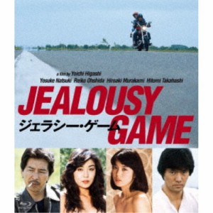 ジェラシー・ゲーム 【Blu-ray】