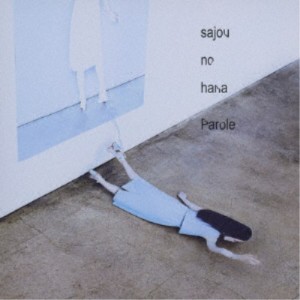 sajou no hana／Parole 【CD】