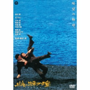 蜘蛛の瞳 【DVD】