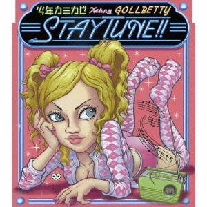 少年カミカゼ Xchng GOLLBETTY／ステイ チューン！！ 【CD】