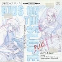 (アニメーション)／アニメ 坂道のアポロン オリジナル・サウンドトラック プラス more ＆ rare 【CD】