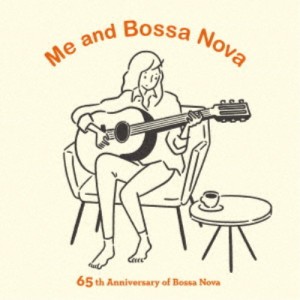 (ワールド・ミュージック)／わたしとボサ・ノヴァ 65th Anniversary of Bossa Nova 【CD】