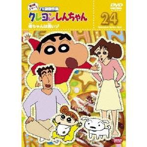 クレヨンしんちゃん TV版傑作選 第8期シリーズ 24 母ちゃんは遅いゾ 【DVD】