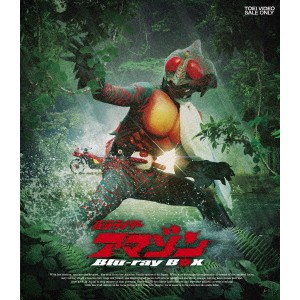 仮面ライダーアマゾン Blu-ray BOX 【Blu-ray】