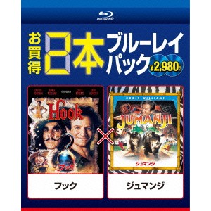 フック／ジュマンジ 【Blu-ray】