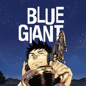 (V.A.)／BLUE GIANT 【CD】