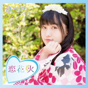 ふわふわ／チアリーダー／恋花火《通常盤／山本七穂ソロジャケットver》 【CD】