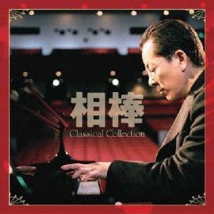 (クラシック)／相棒 Classical Collection 杉下右京 愛好クラシック作品集 【CD】