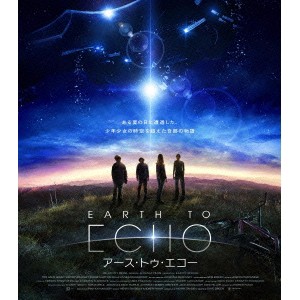 EARTH TO ECHO アース・トゥ・エコー 【Blu-ray】