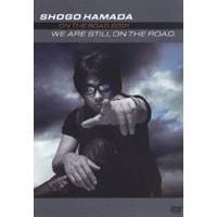 浜田省吾/WE ARE STILL ON THE ROAD 【DVD】