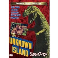 ジュラシック・アイランド 【DVD】