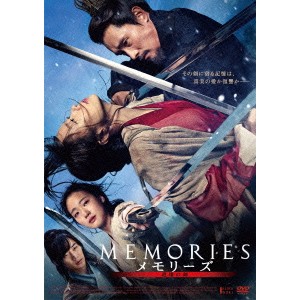 メモリーズ 追憶の剣《通常版》 【DVD】
