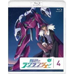 輪廻のラグランジェ 4 【Blu-ray】