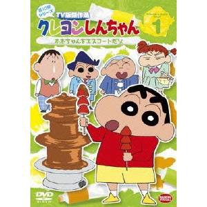 クレヨンしんちゃん TV版傑作選 第10期シリーズ 1 ネネちゃんをエスコートだゾ 【DVD】