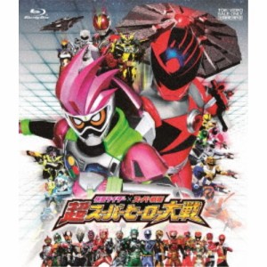 仮面ライダー×スーパー戦隊 超スーパーヒーロー大戦 【Blu-ray】