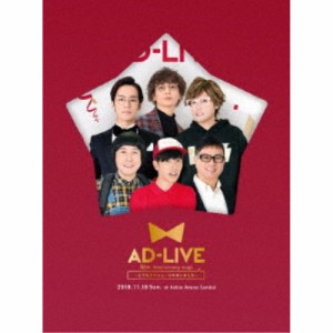 「AD-LIVE 10th Anniversary stage〜とてもスケジュールがあいました〜」11月18日公演《完全生産限定版》 (初回限定) 【Blu-ray】