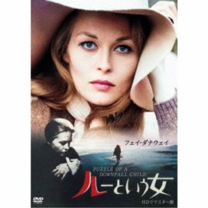 ルーという女 HDリマスター版 【DVD】