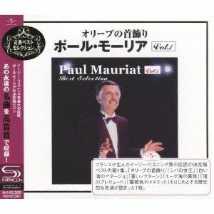 ポール・モーリア／オリーブの首飾り〜ポール・モーリア Vol.1 【CD】