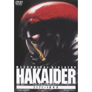 人造人間ハカイダー コンプリートDVD 【DVD】