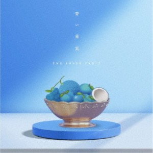 THE SUPER FRUIT／青い果実《通常盤》 【CD】