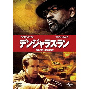 デンジャラス・ラン 【DVD】