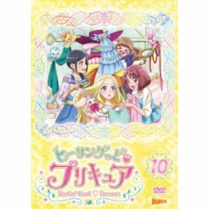 ヒーリングっど□プリキュア vol.10 【DVD】