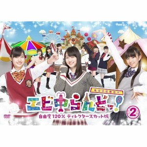 エビ中らんどっ！ Vol.2 【DVD】