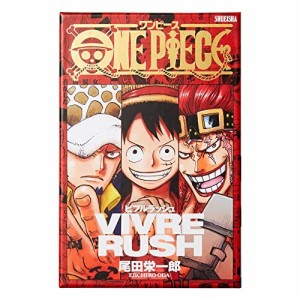 ONE PIECE VIVRE RUSHおもちゃ こども 子供 パーティ ゲーム 8歳 ワンピース