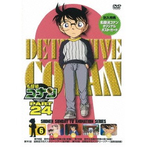 名探偵コナン PART 24 Volume6 【DVD】