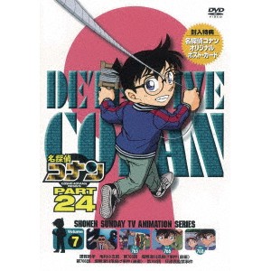 名探偵コナン PART 24 Volume7 【DVD】