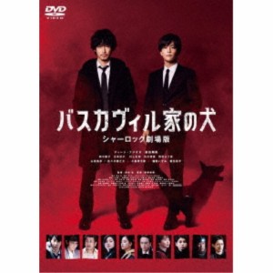 バスカヴィル家の犬 シャーロック劇場版 特別版《特別版》 【DVD】