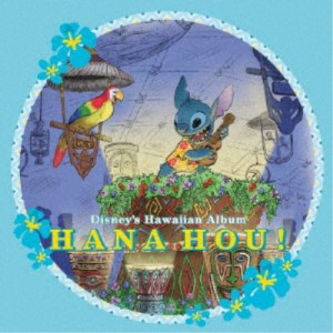 (ワールド・ミュージック)／ディズニー ハワイアン・アルバム 〜ハナ・ホウ！〜 【CD】