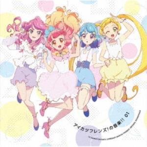 アイカツフレンズCD７枚まとめ売り アイ カツ フレンズ cdの通販｜au PAY マーケット