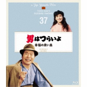 男はつらいよ 幸福の青い鳥 4Kデジタル修復版 【Blu-ray】