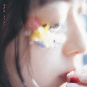 森七菜／アルバム《通常盤》 【CD】